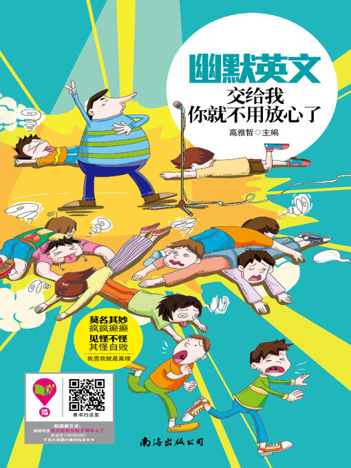 Cover image for 交给我你就不用放心了
